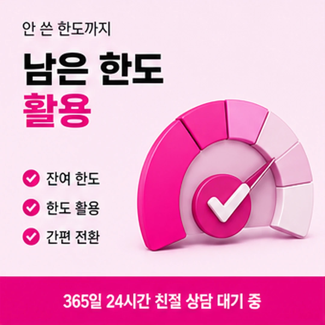 다음머니 포항카드깡 포항카드깡 흐름 안내 카드 배너