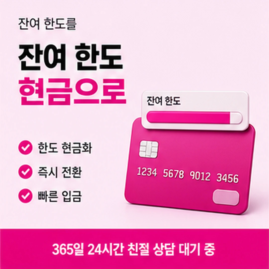 다음머니 포항카드깡 계획 세우는 순서 안내 카드 배너