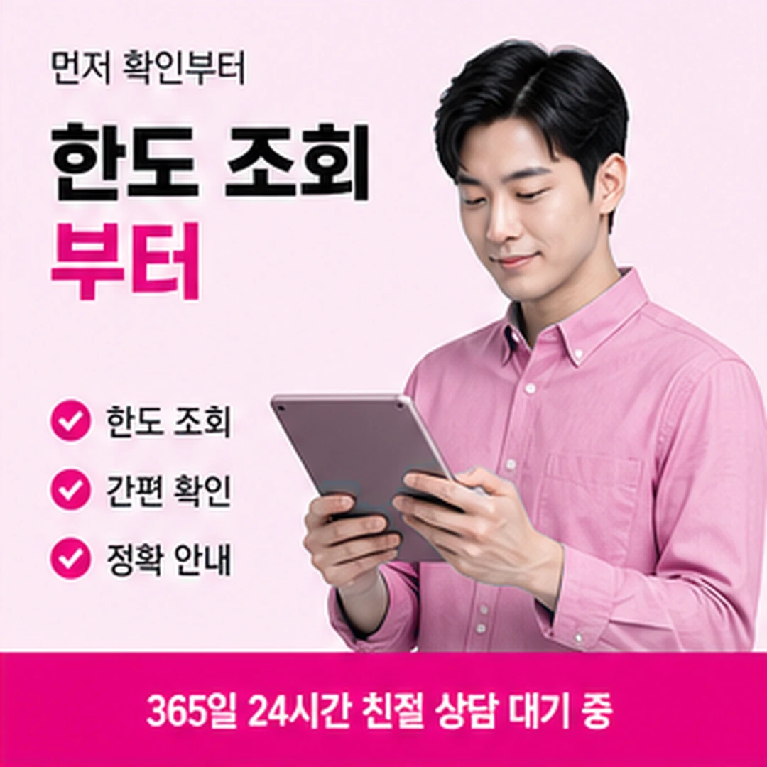 다음머니 포항카드깡 결제일 확인법 안내 카드 배너