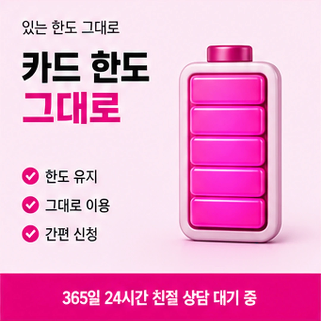 다음머니 포항카드깡 비용 기준 정리 안내 카드 배너