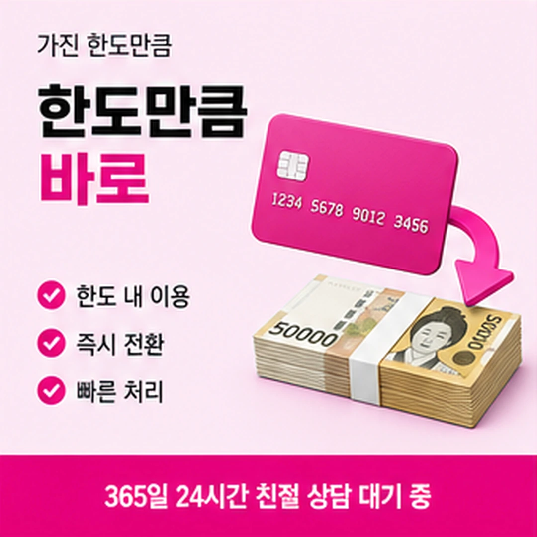 다음머니 포항카드깡 계획 점검표 안내 카드 배너