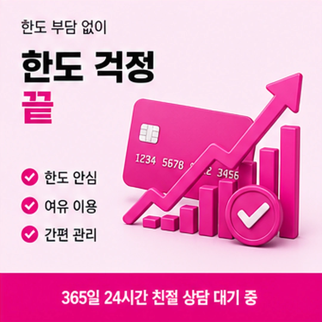 다음머니 포항카드깡 기록 정리 방법 안내 카드 배너